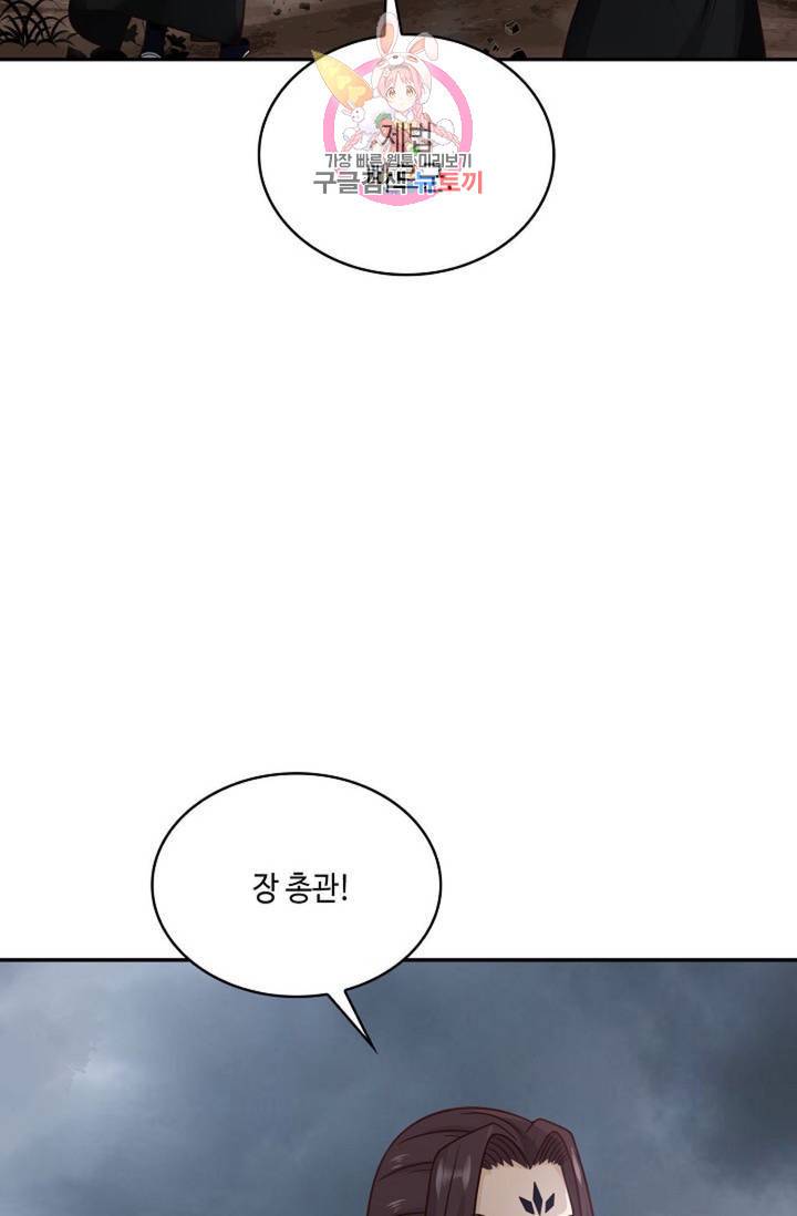 무련전봉 484화 30