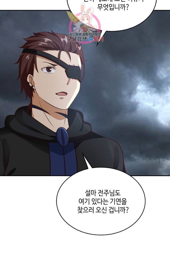 무련전봉 484화 33