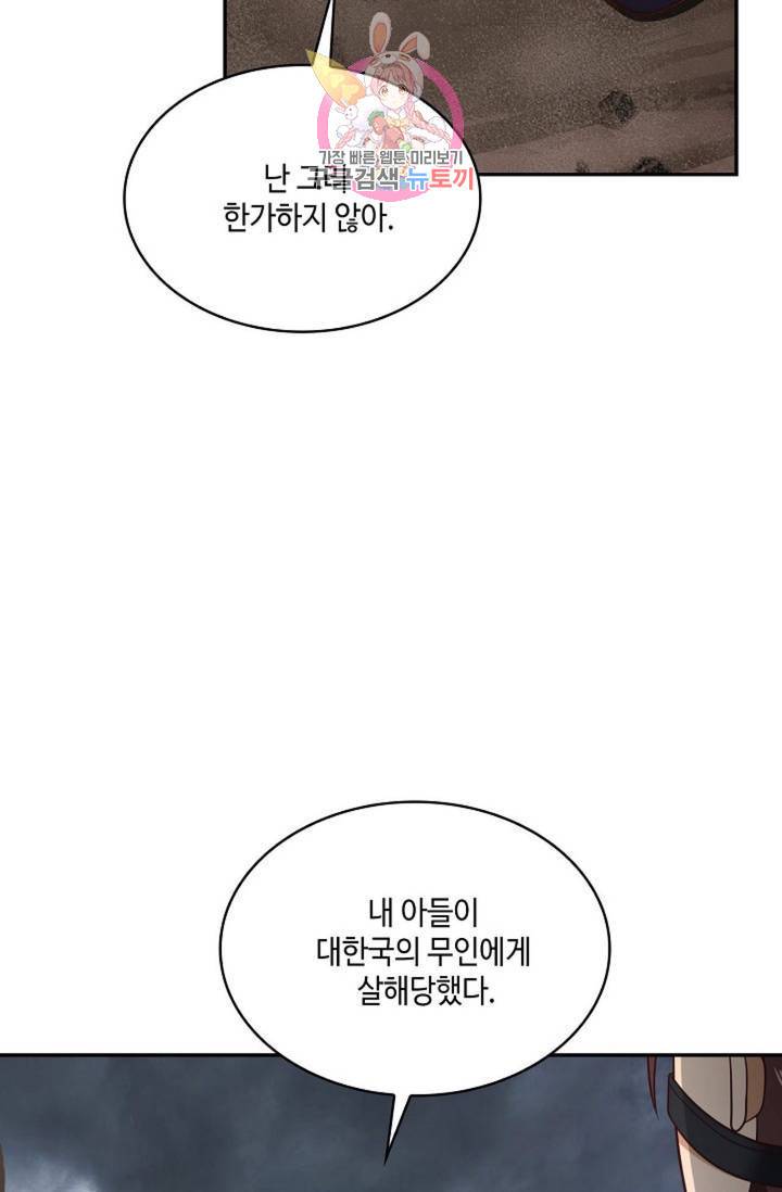 무련전봉 484화 35