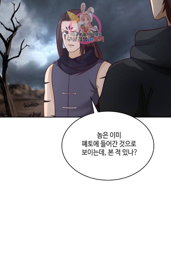 무련전봉 484화 36