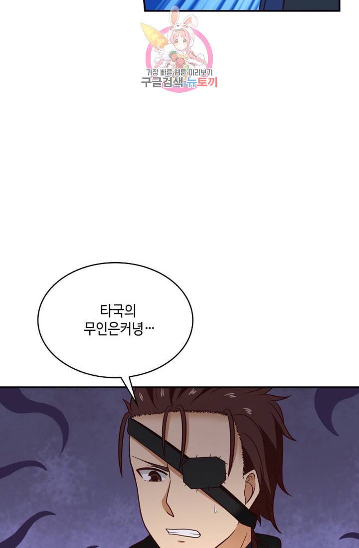 무련전봉 484화 38