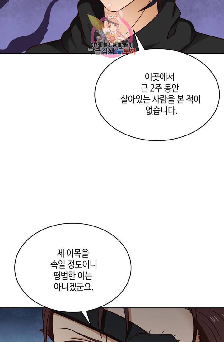 무련전봉 484화 39
