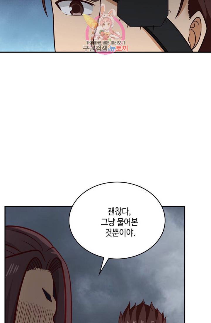 무련전봉 484화 40
