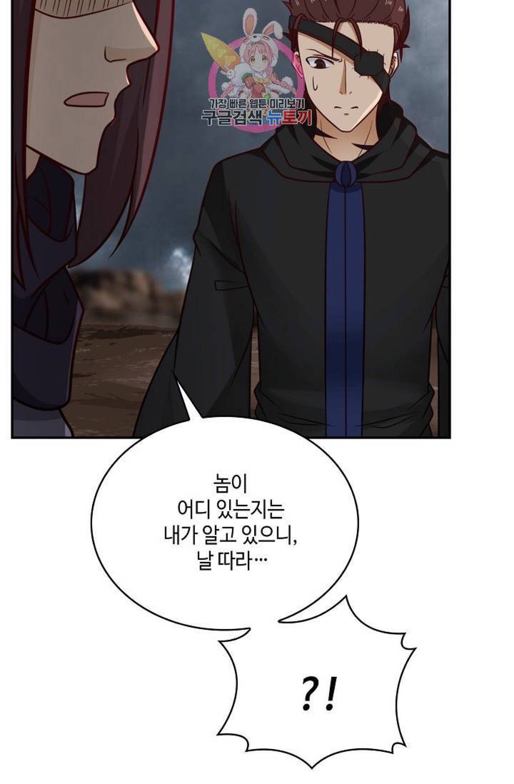 무련전봉 484화 41