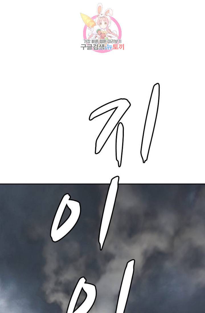 무련전봉 484화 42