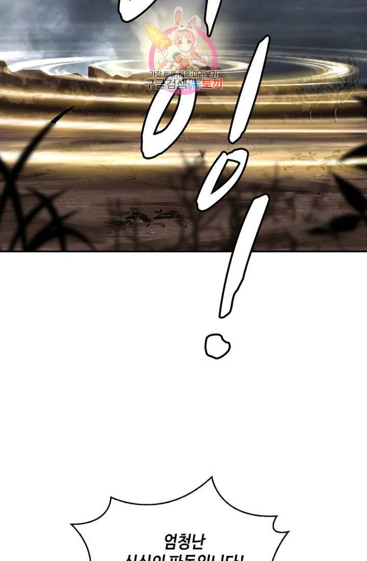 무련전봉 484화 43