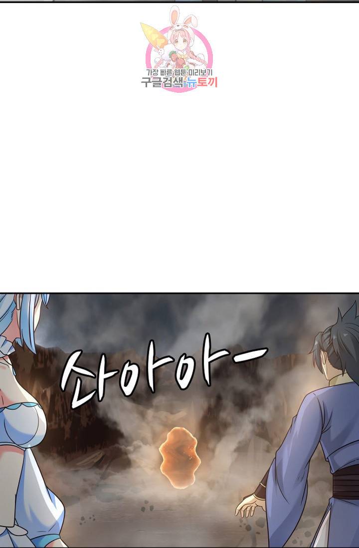 무련전봉 484화 50