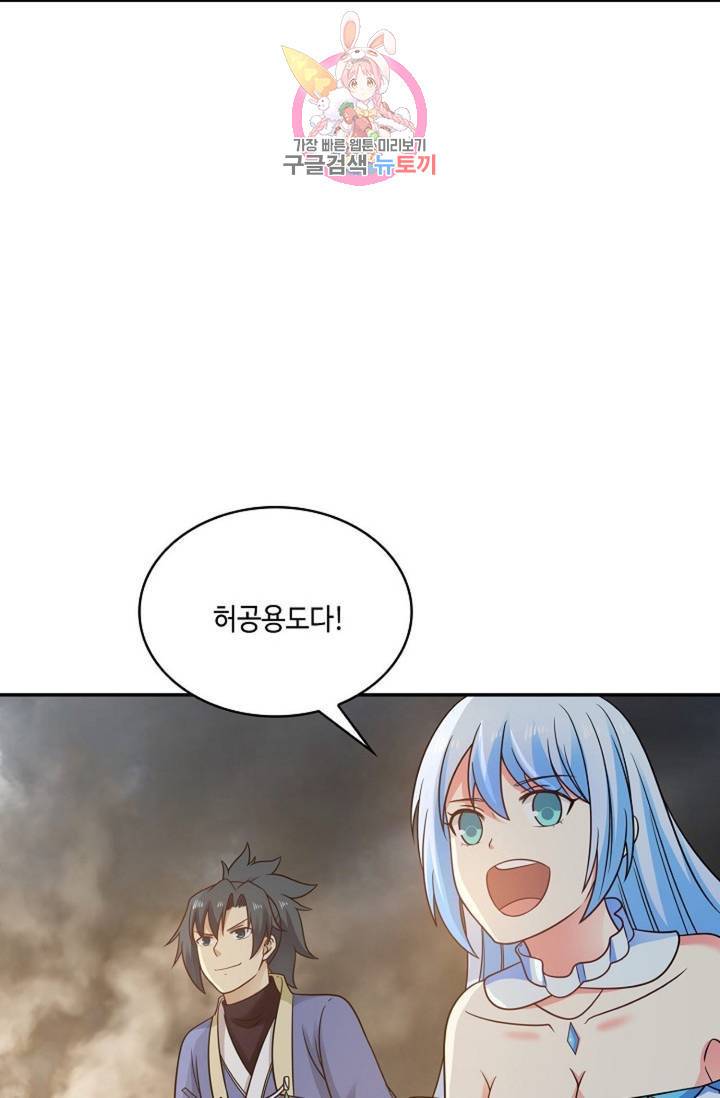 무련전봉 484화 51