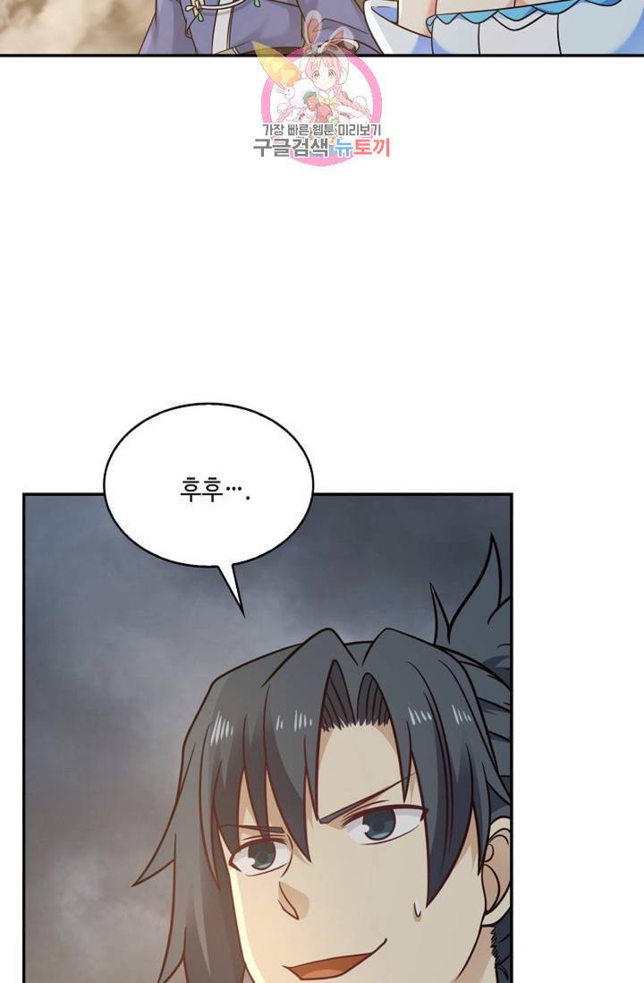 무련전봉 484화 52