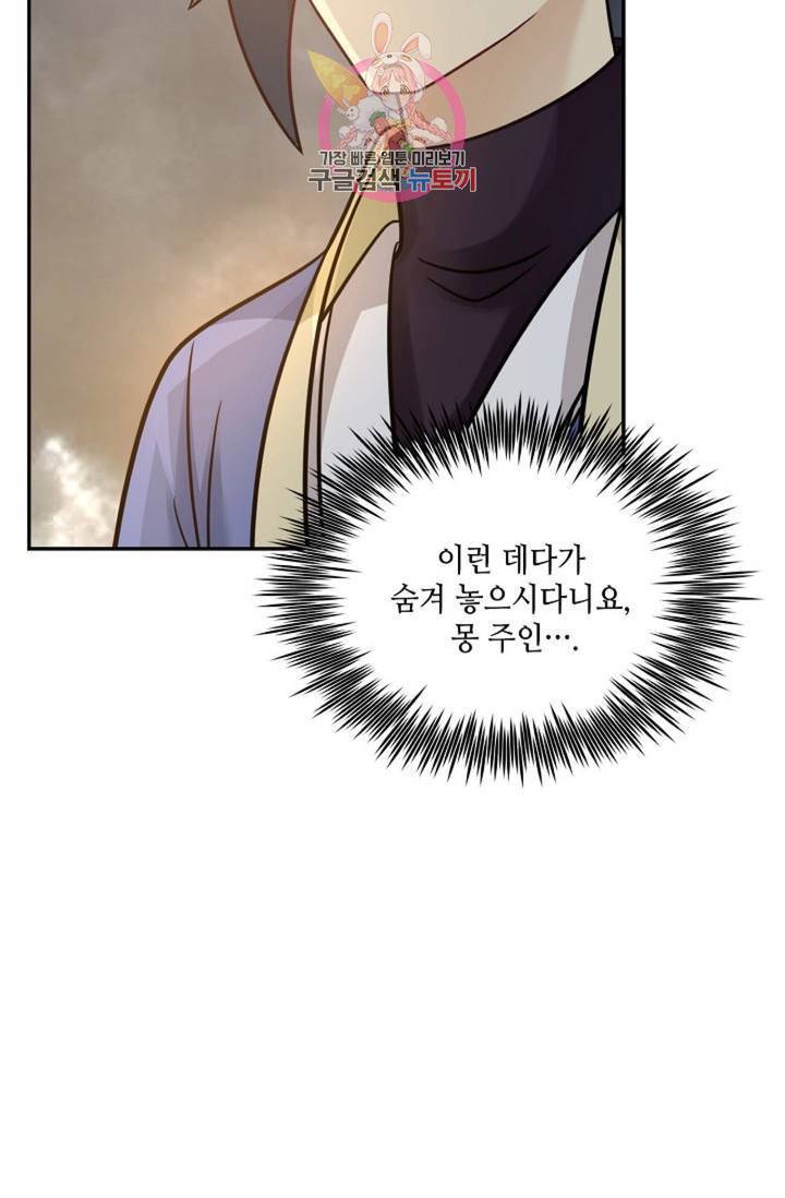 무련전봉 484화 53