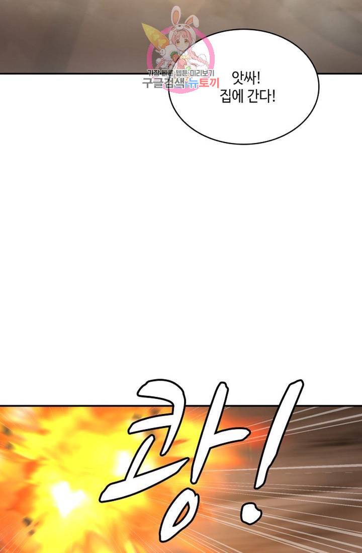 무련전봉 484화 55