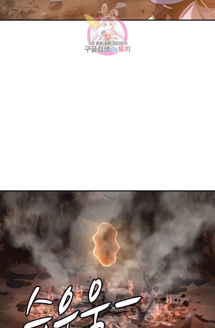 무련전봉 484화 59
