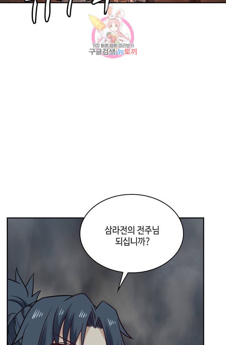 무련전봉 484화 60