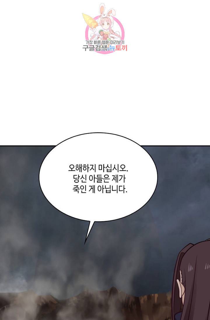 무련전봉 484화 63