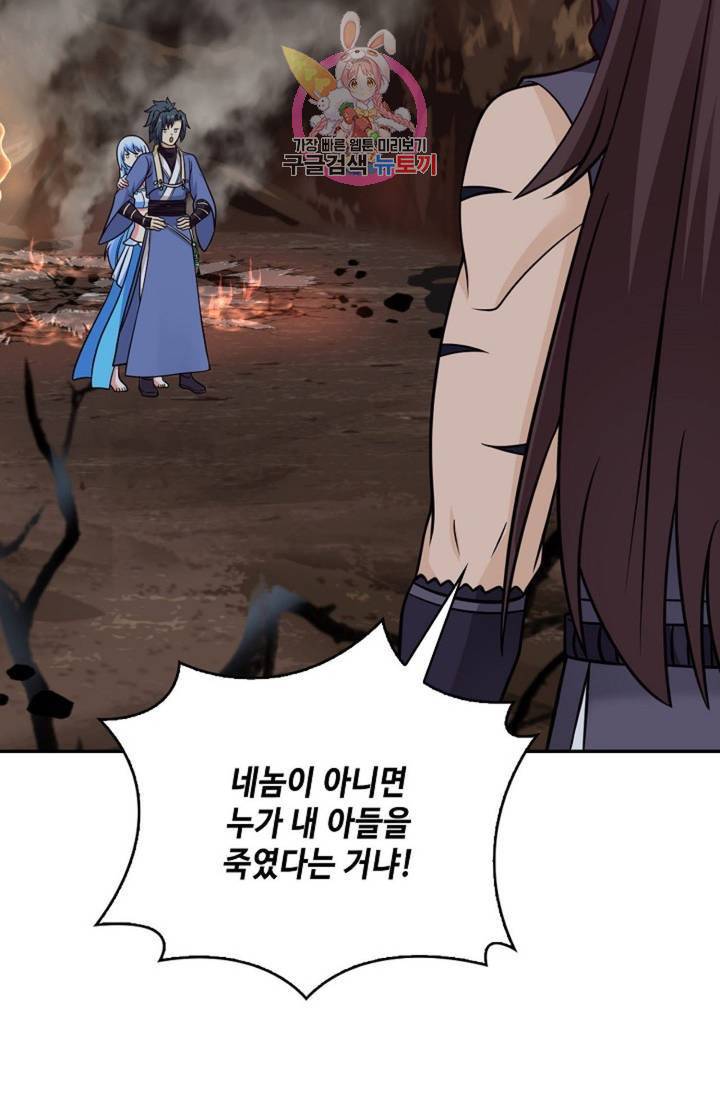 무련전봉 484화 64
