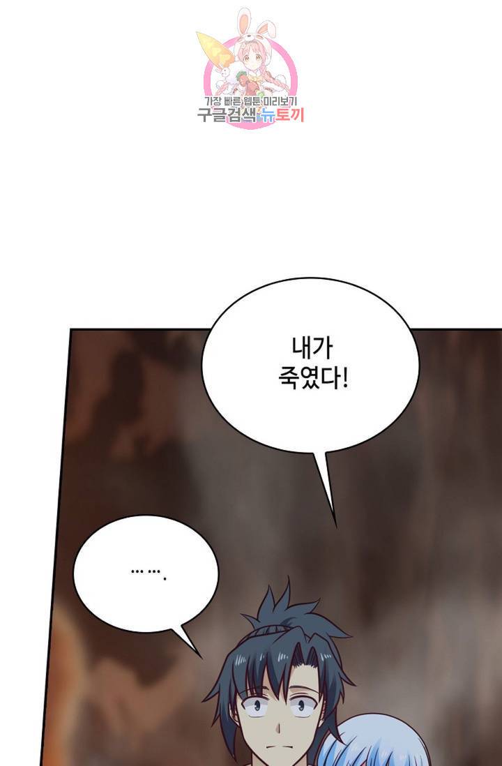 무련전봉 484화 65