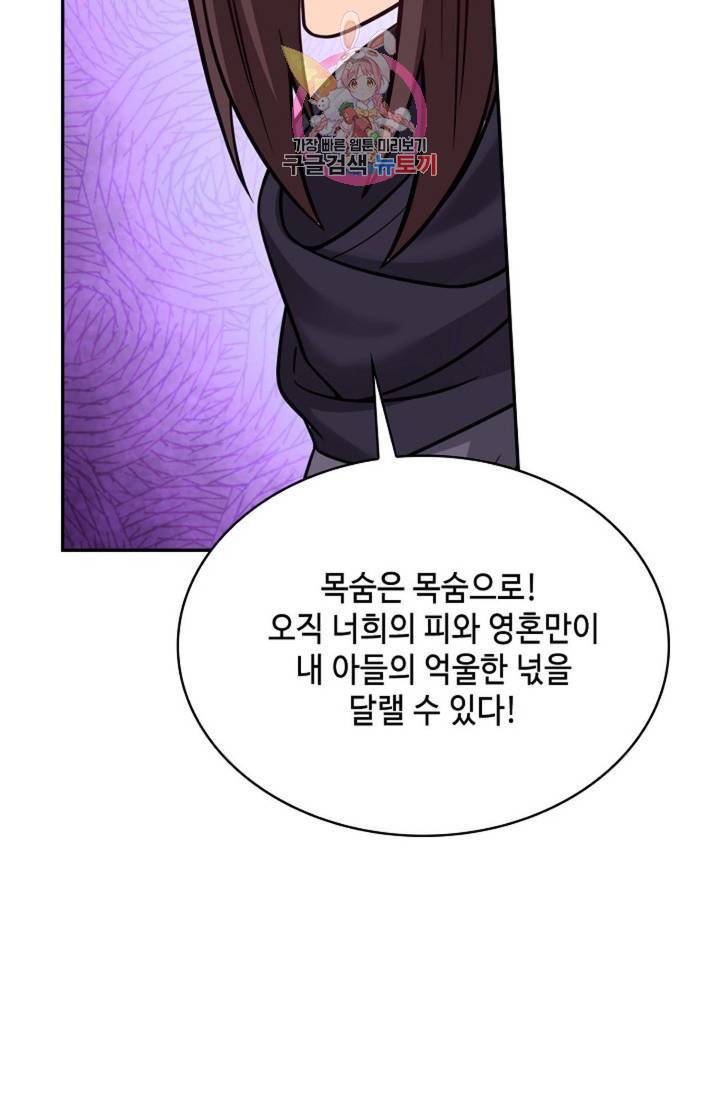 무련전봉 484화 69