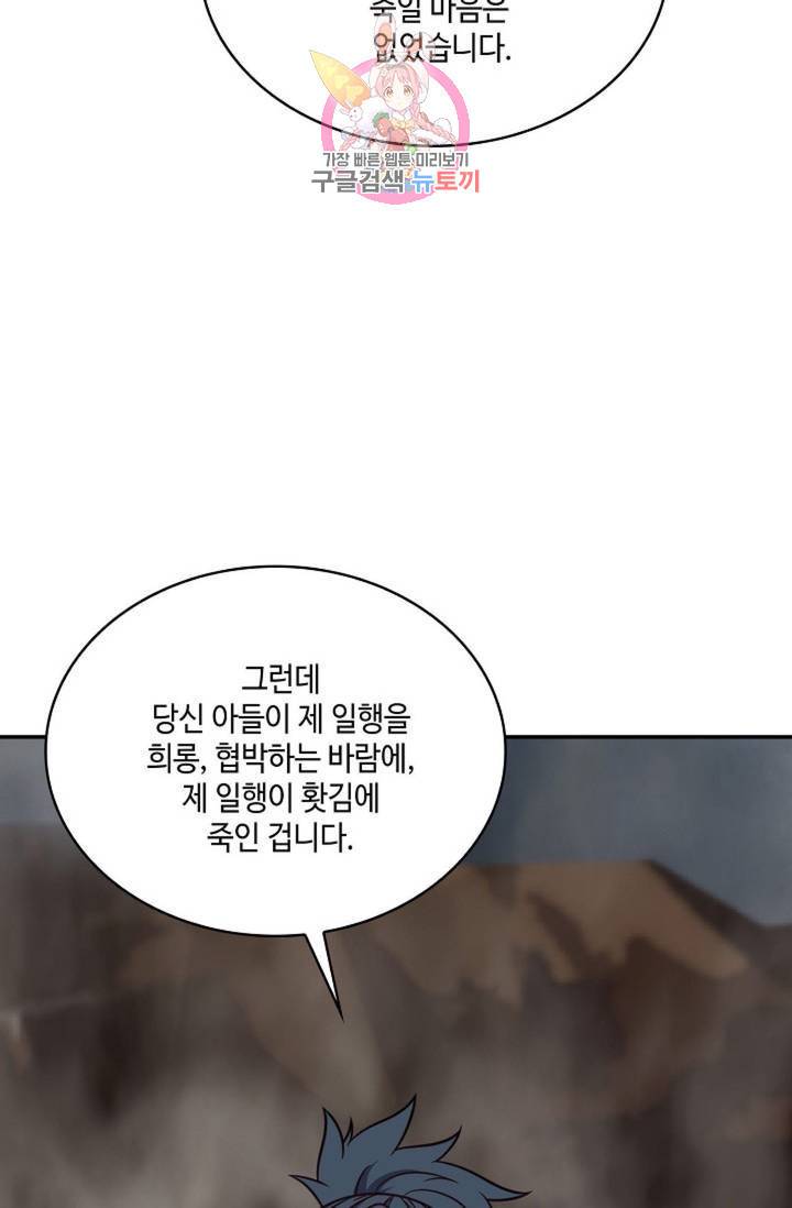 무련전봉 484화 71