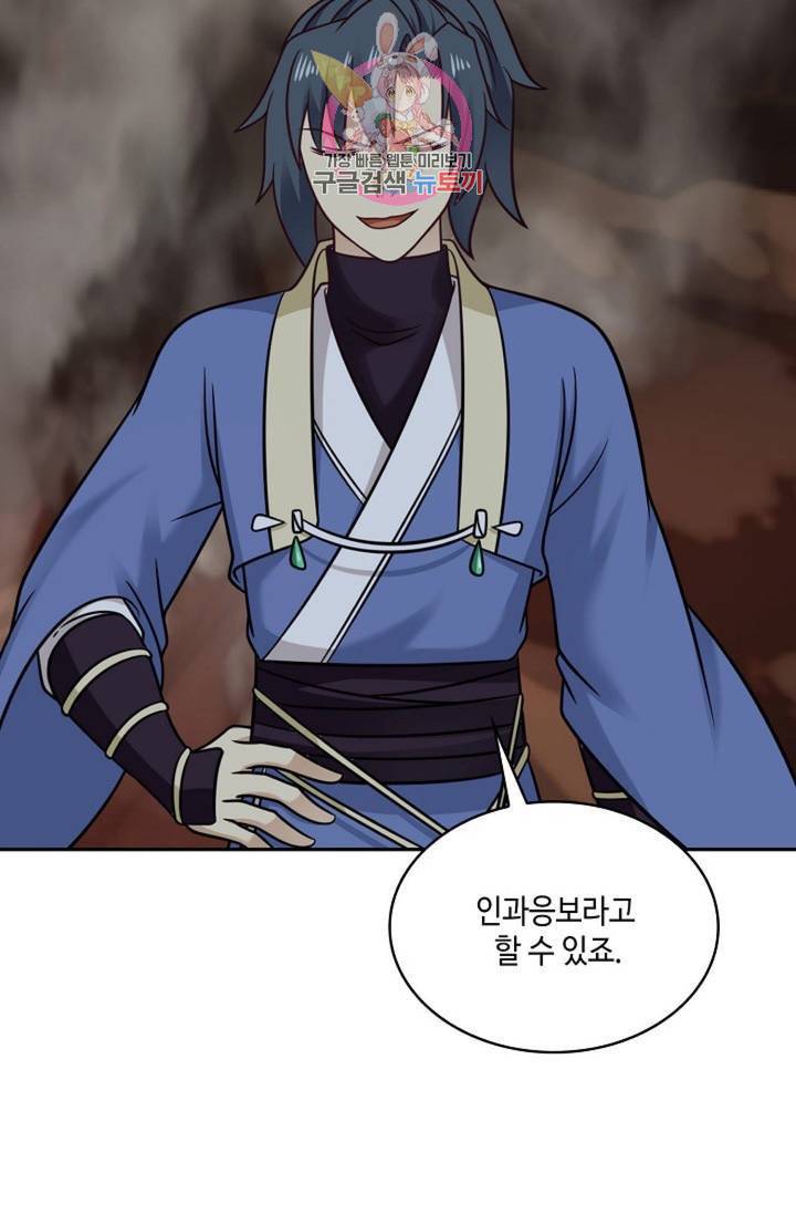 무련전봉 484화 72