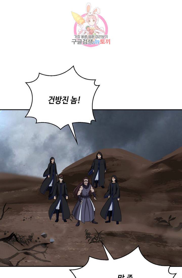 무련전봉 484화 73