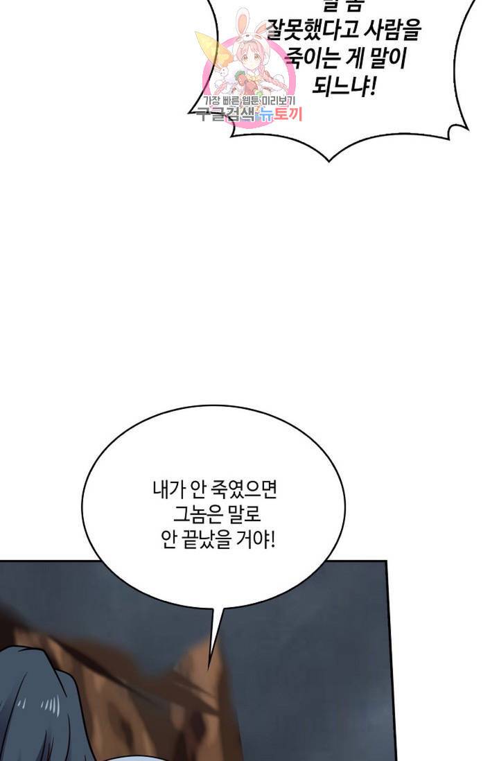 무련전봉 484화 74