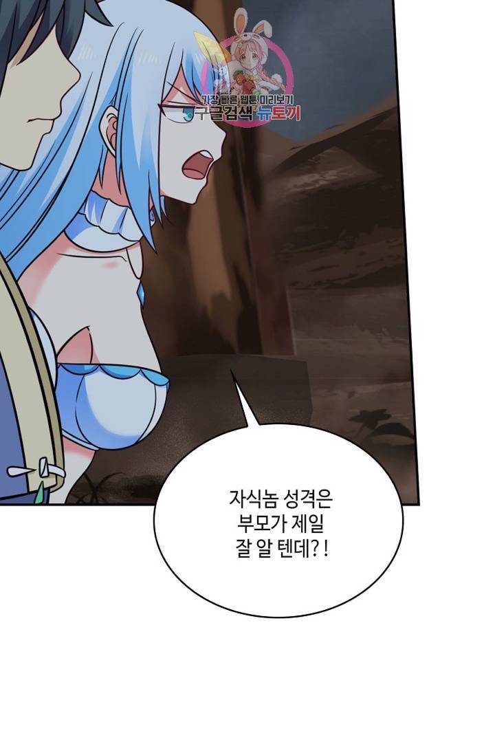 무련전봉 484화 75