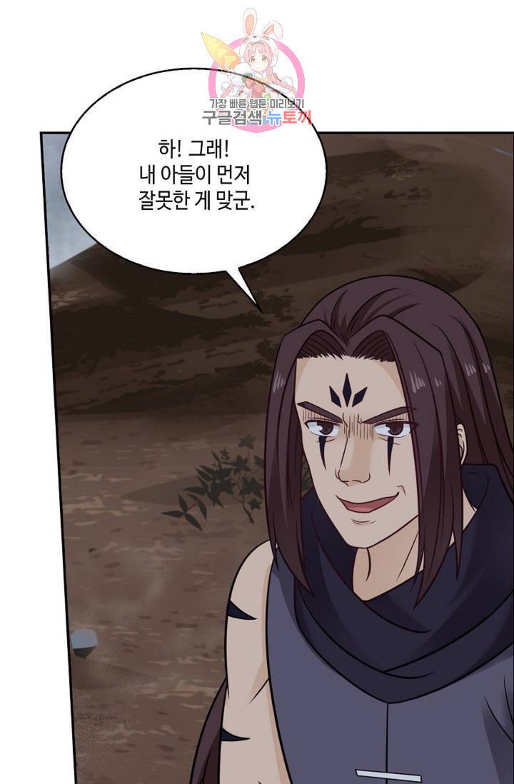 무련전봉 484화 76