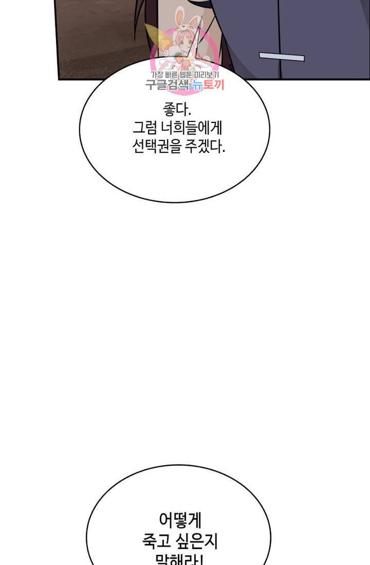 무련전봉 484화 77