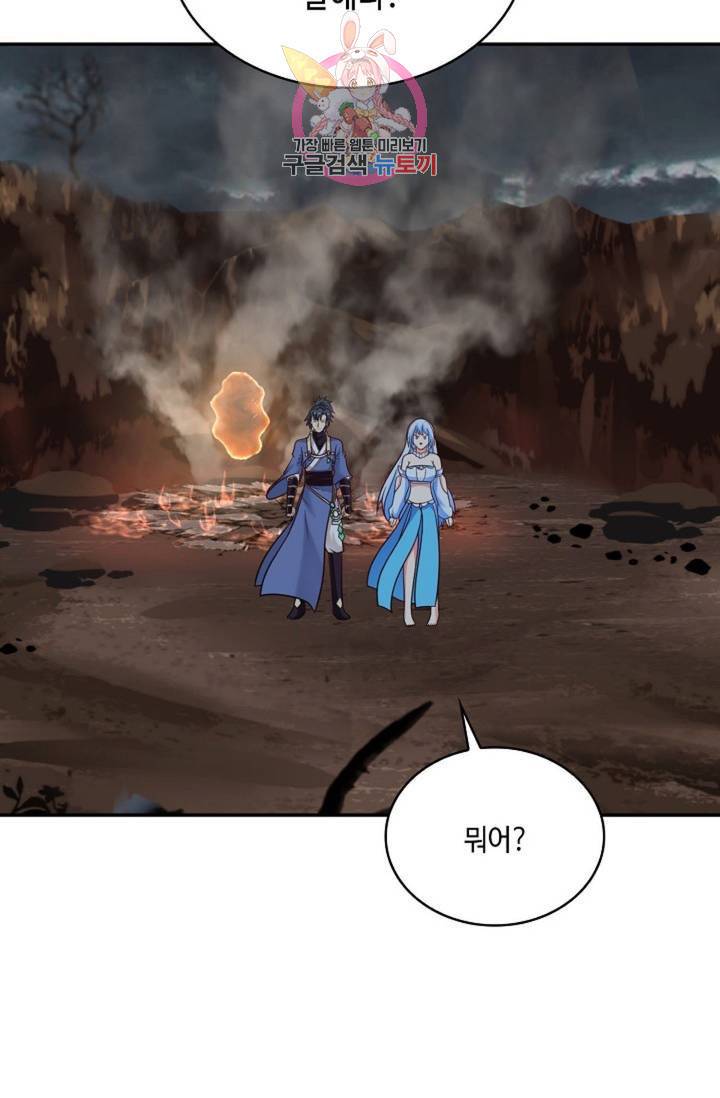 무련전봉 484화 78
