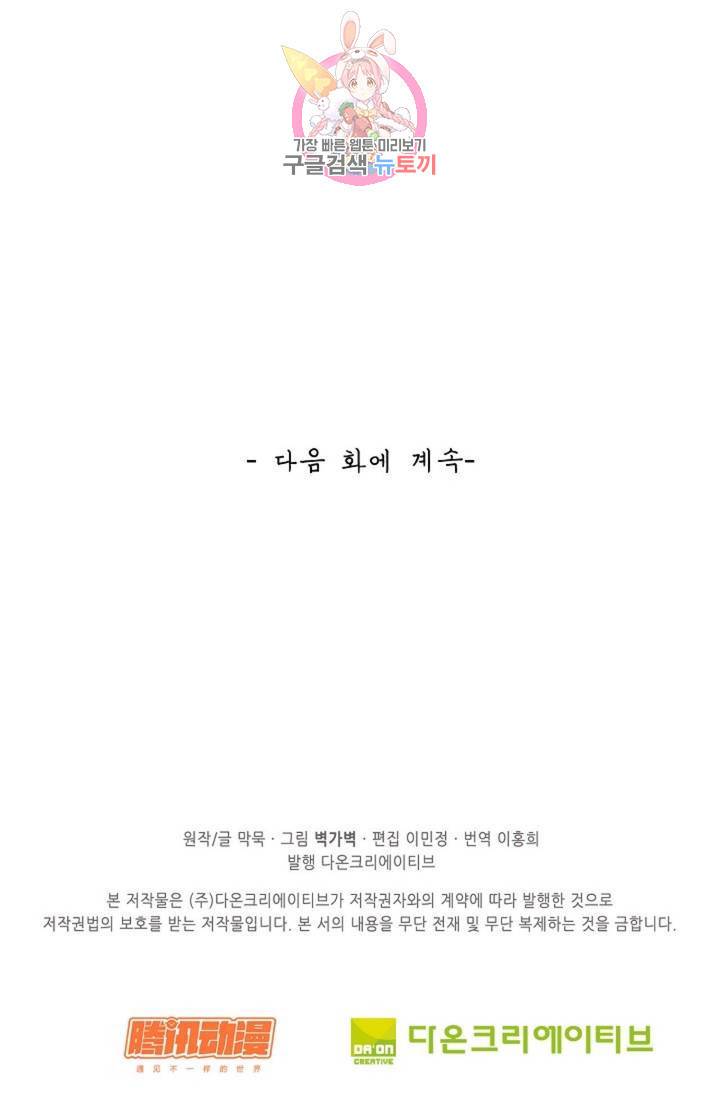 무련전봉 484화 79