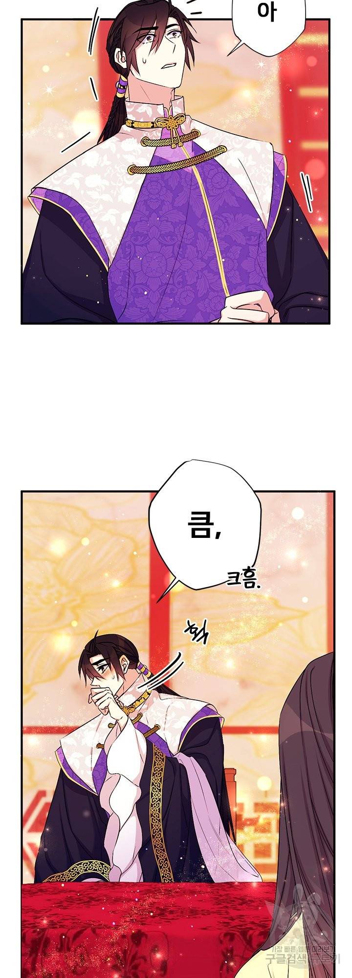 황후궁 체대생 75화 4