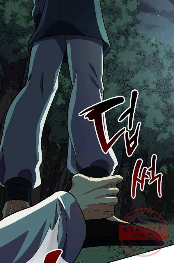 풍운객잔 35화 2