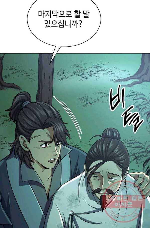 풍운객잔 35화 10