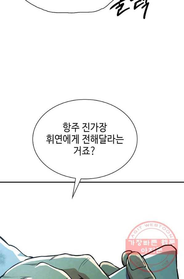 풍운객잔 35화 14