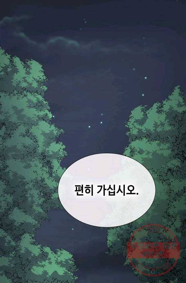 풍운객잔 35화 20
