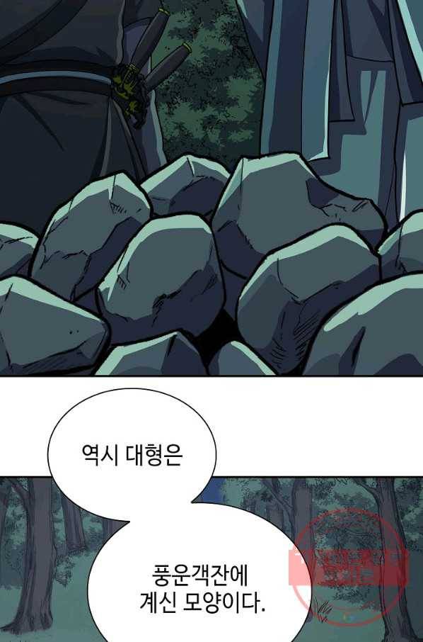 풍운객잔 35화 25