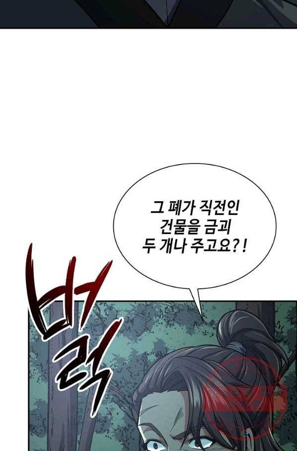 풍운객잔 35화 29