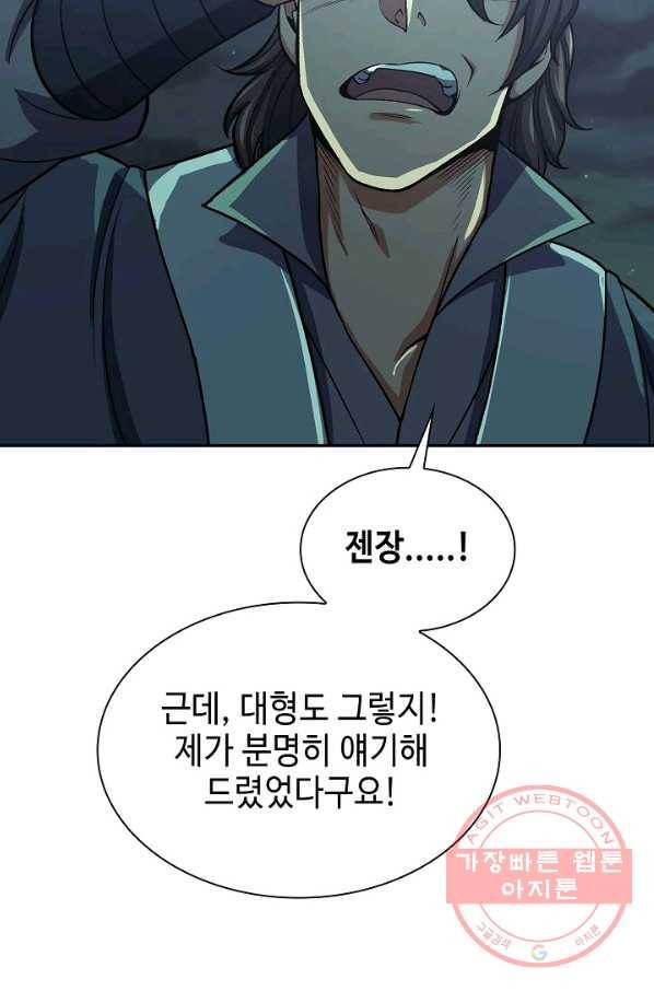 풍운객잔 35화 33
