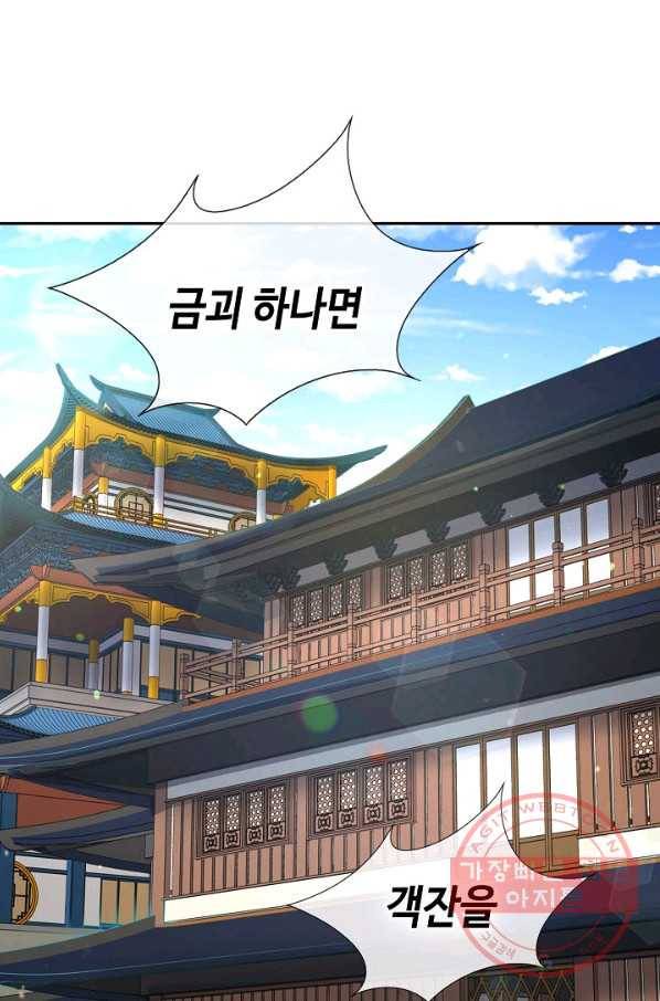 풍운객잔 35화 34