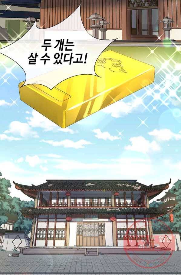 풍운객잔 35화 35