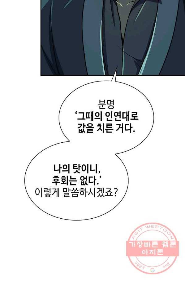 풍운객잔 35화 40