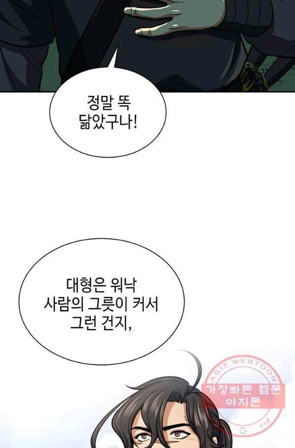 풍운객잔 35화 42