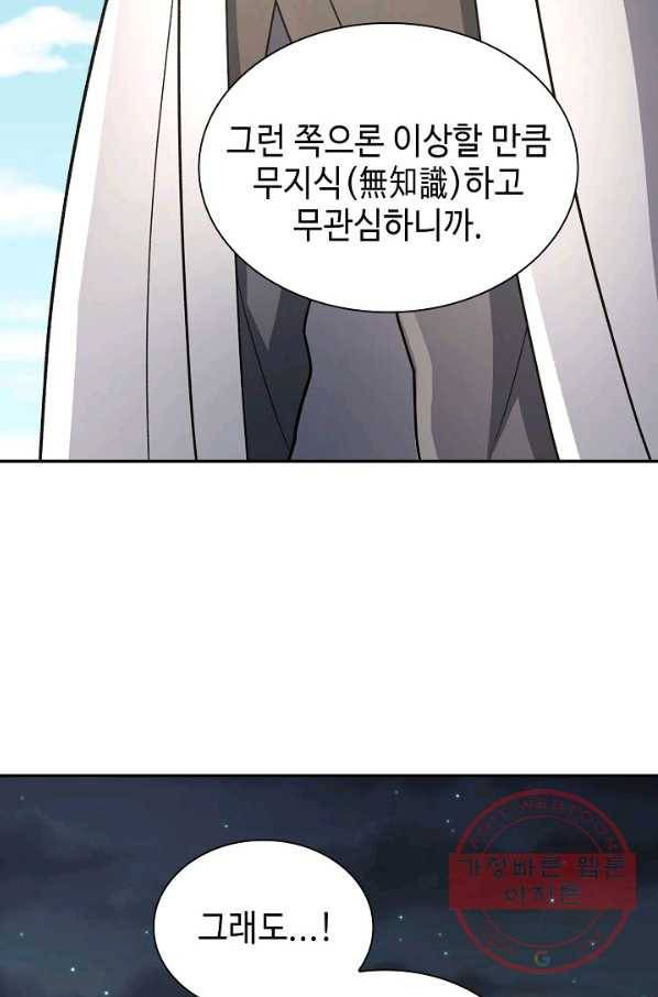 풍운객잔 35화 44