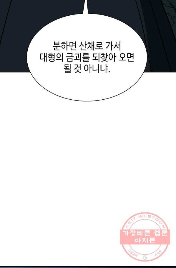 풍운객잔 35화 49