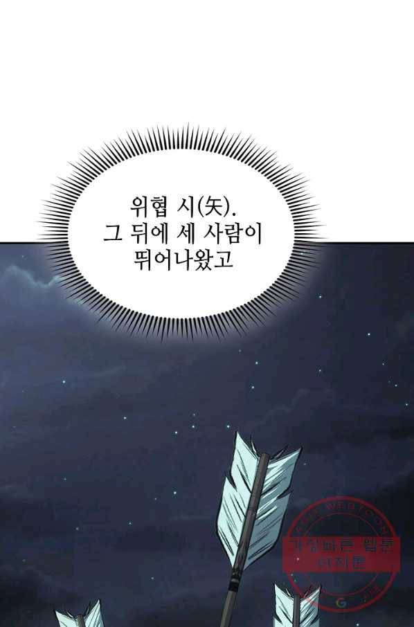 풍운객잔 35화 53