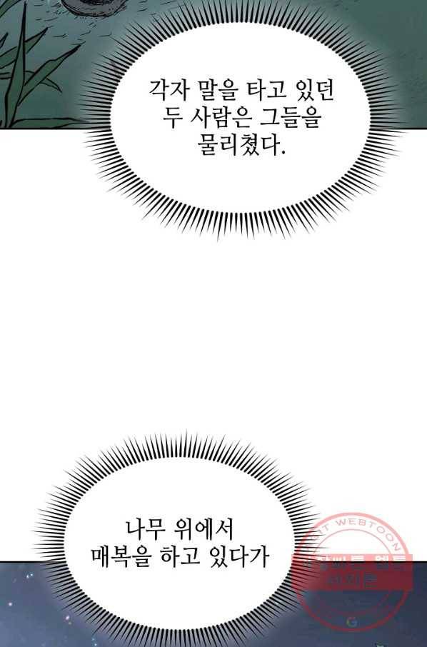 풍운객잔 35화 56