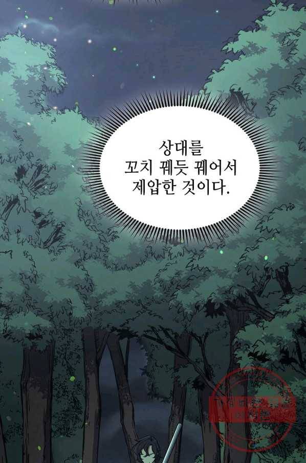 풍운객잔 35화 57