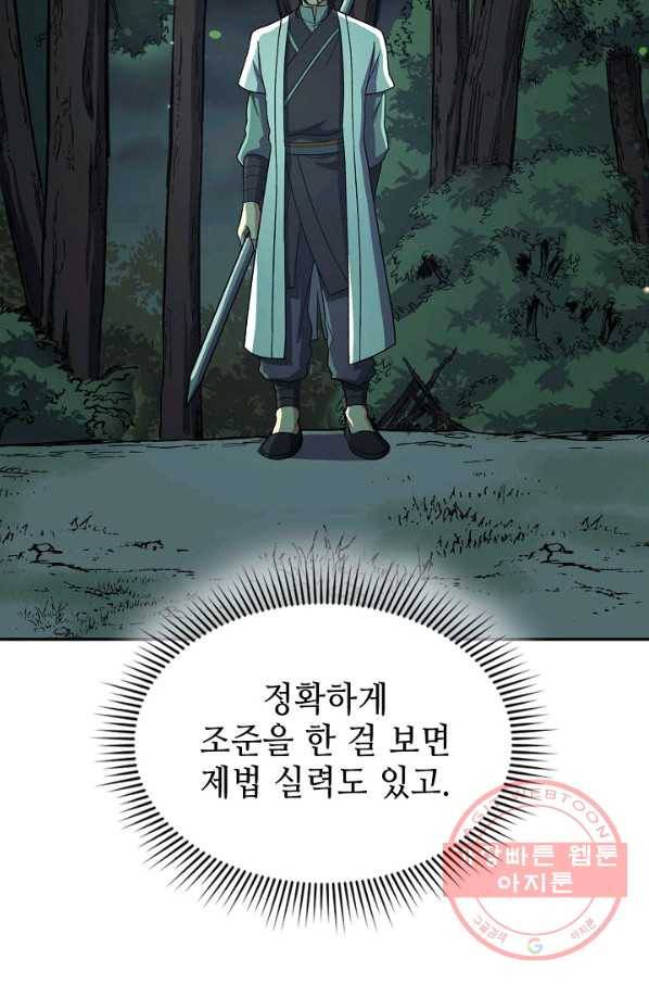 풍운객잔 35화 58