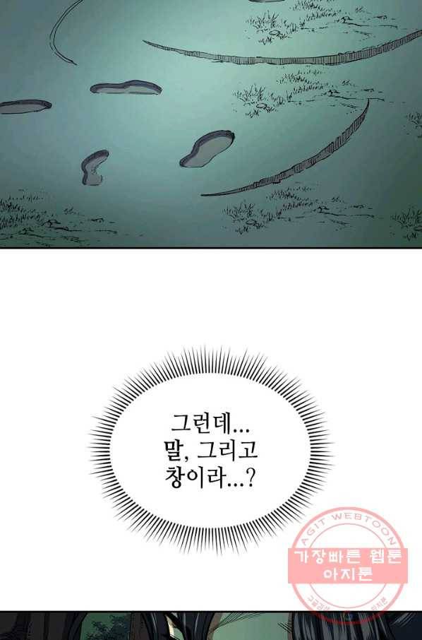 풍운객잔 35화 60