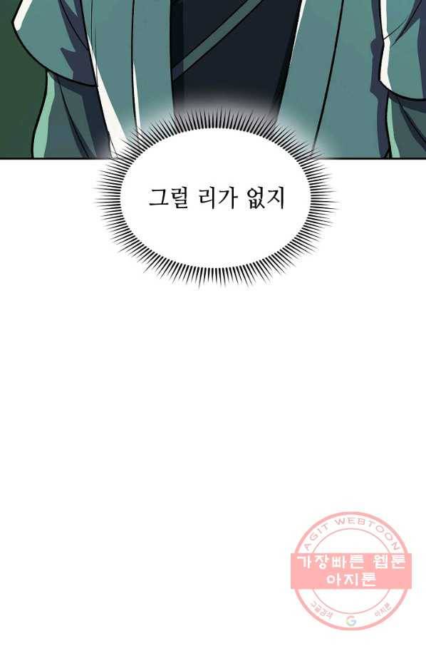 풍운객잔 35화 63